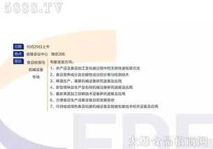 第二屆中國食品科技成果交流會 搭建產學研橋梁，助力食品產業高質量發展