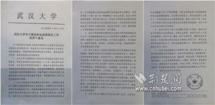 武大版“黃金十條”重磅出臺(tái)，攜手光谷共促科技成果轉(zhuǎn)化